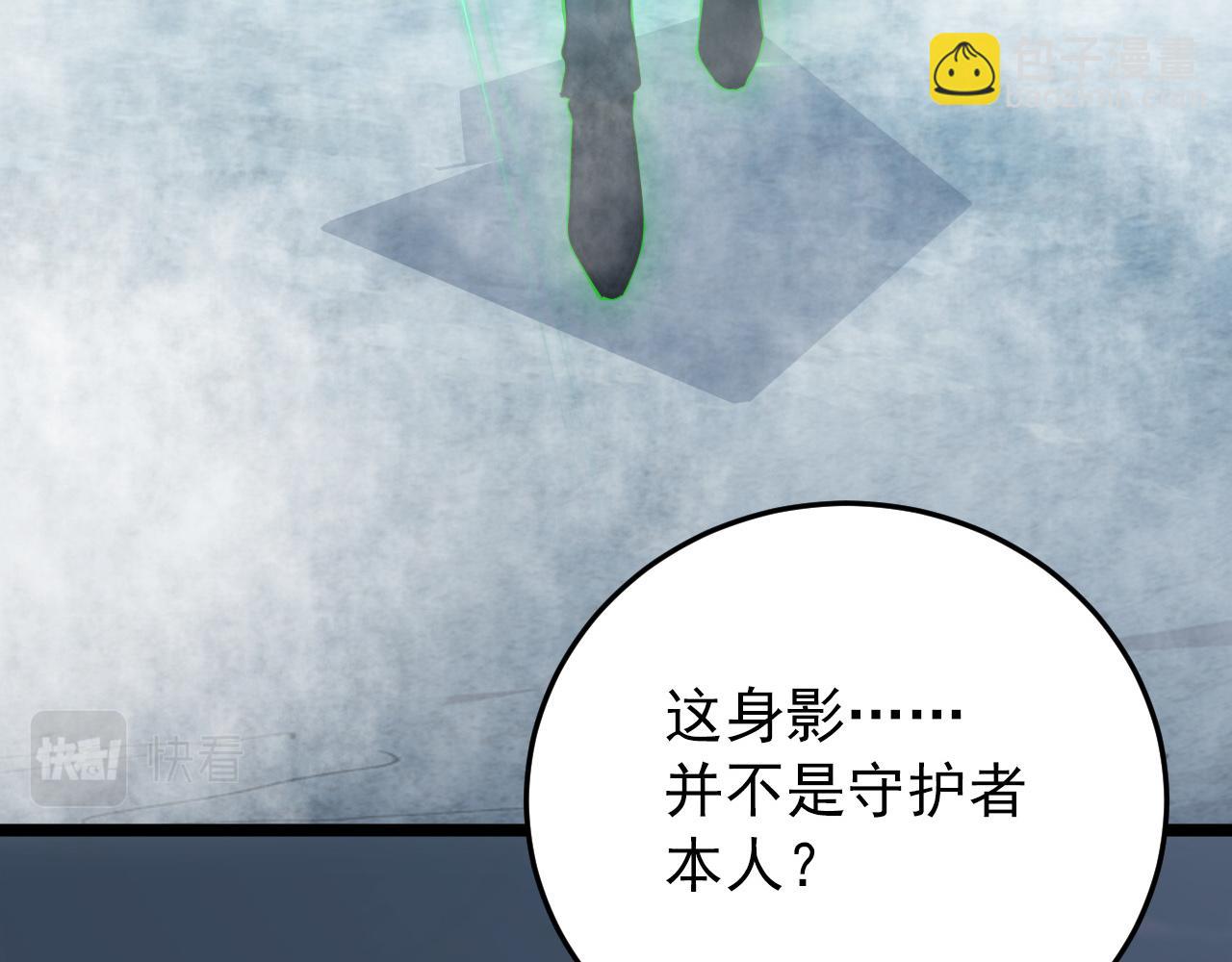 從末世崛起 - 136 挑戰·鬥之劍字(1/4) - 8