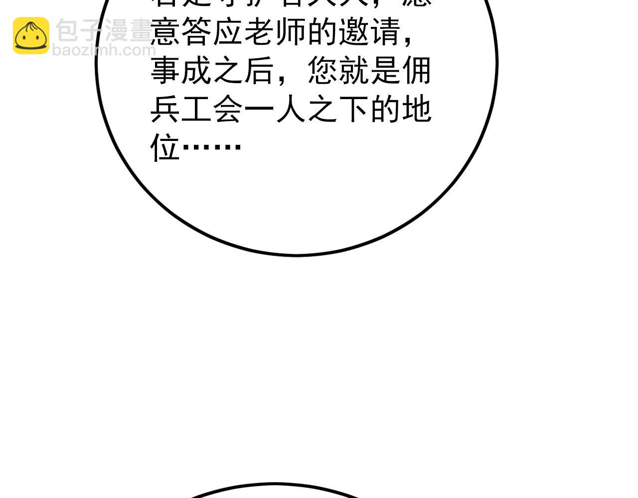 從末世崛起 - 136 挑戰·鬥之劍字(4/4) - 5