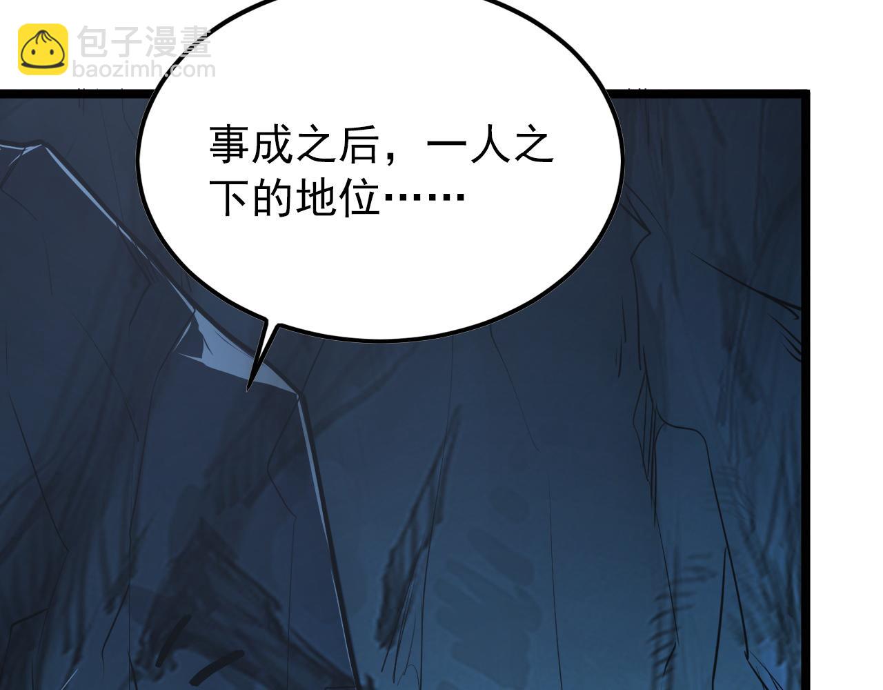 從末世崛起 - 136 挑戰·鬥之劍字(4/4) - 1