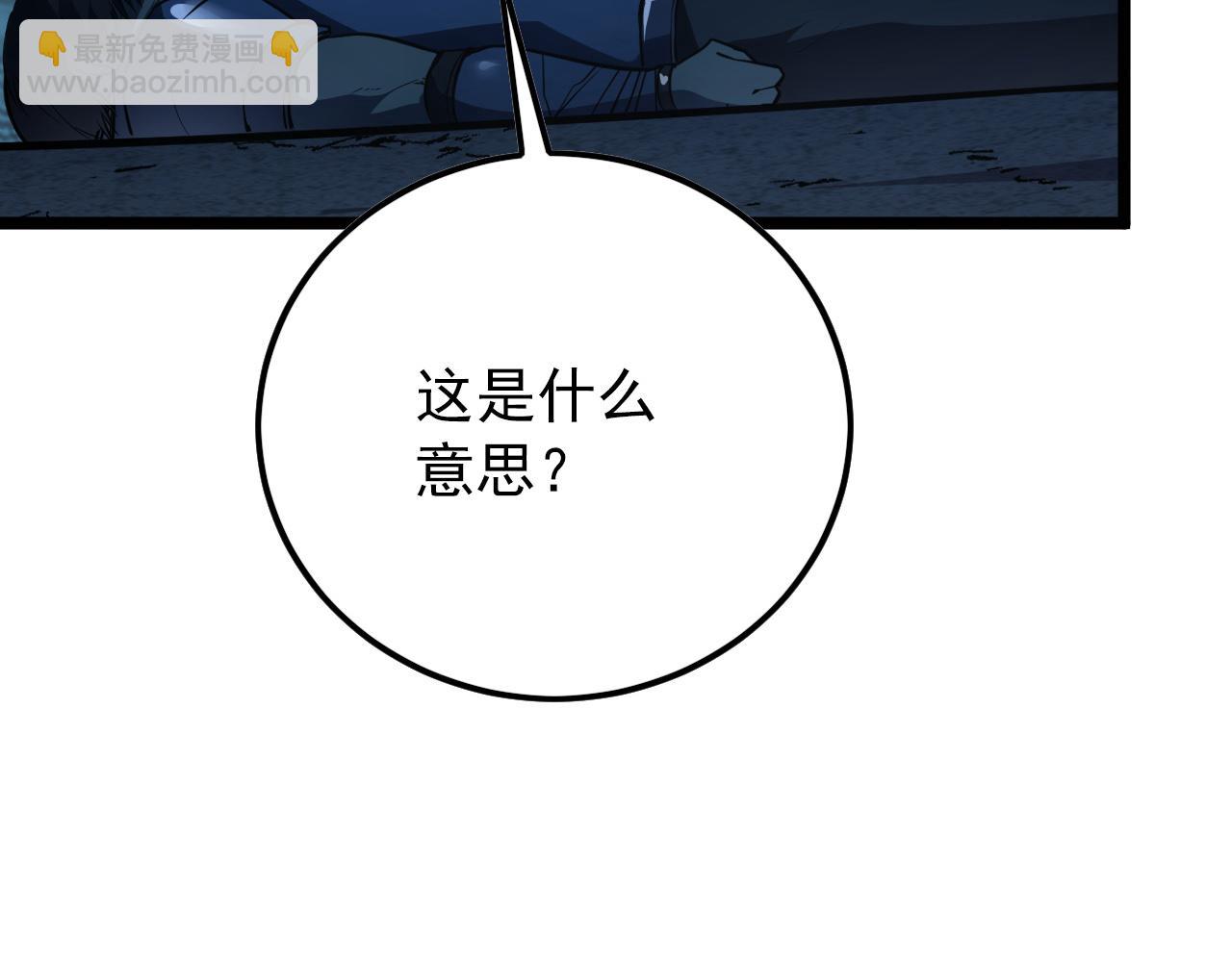 從末世崛起 - 136 挑戰·鬥之劍字(4/4) - 3