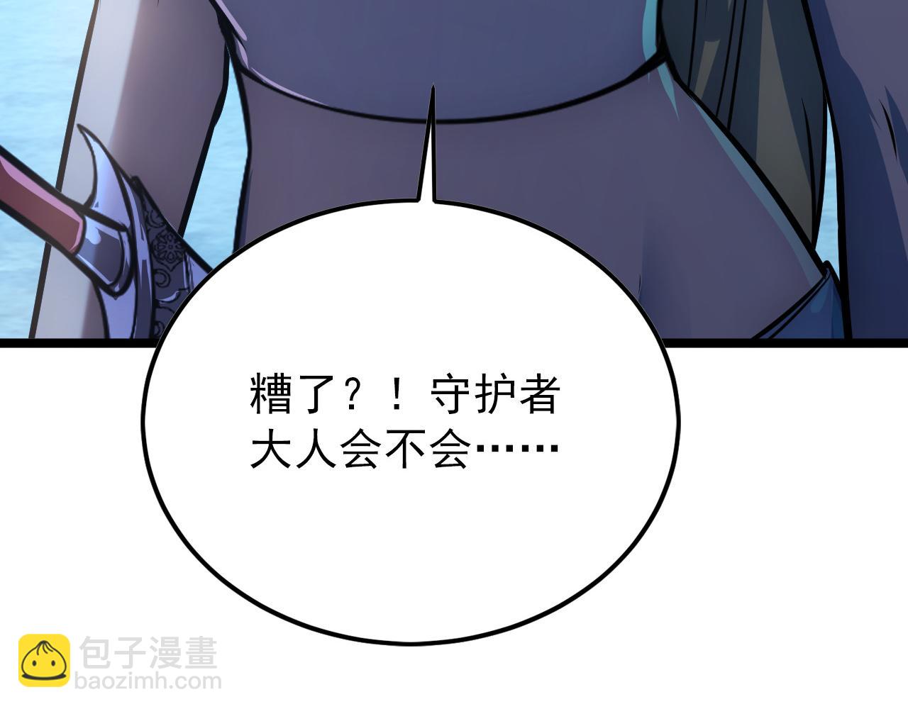 從末世崛起 - 136 挑戰·鬥之劍字(4/4) - 2