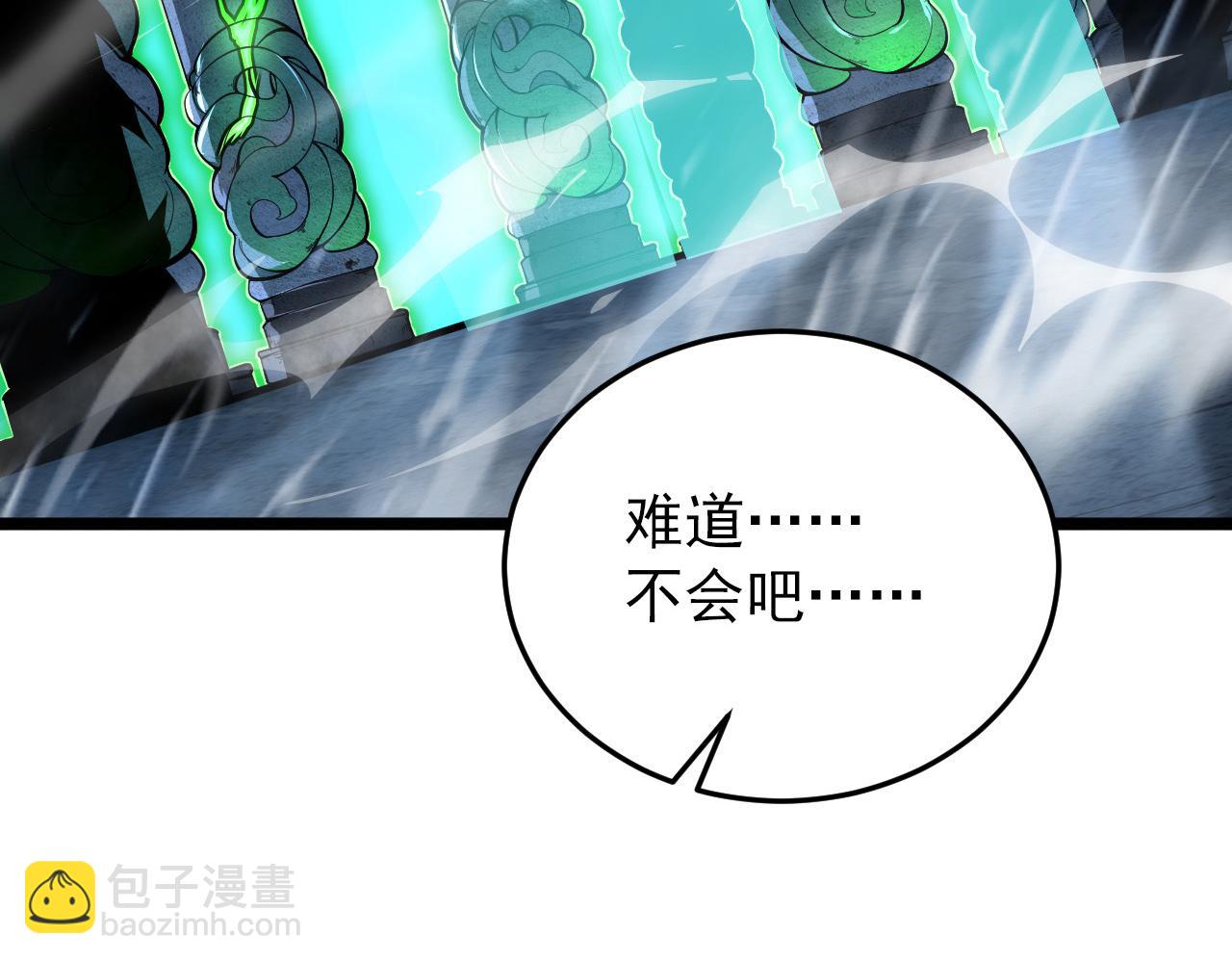 從末世崛起 - 136 挑戰·鬥之劍字(1/4) - 4