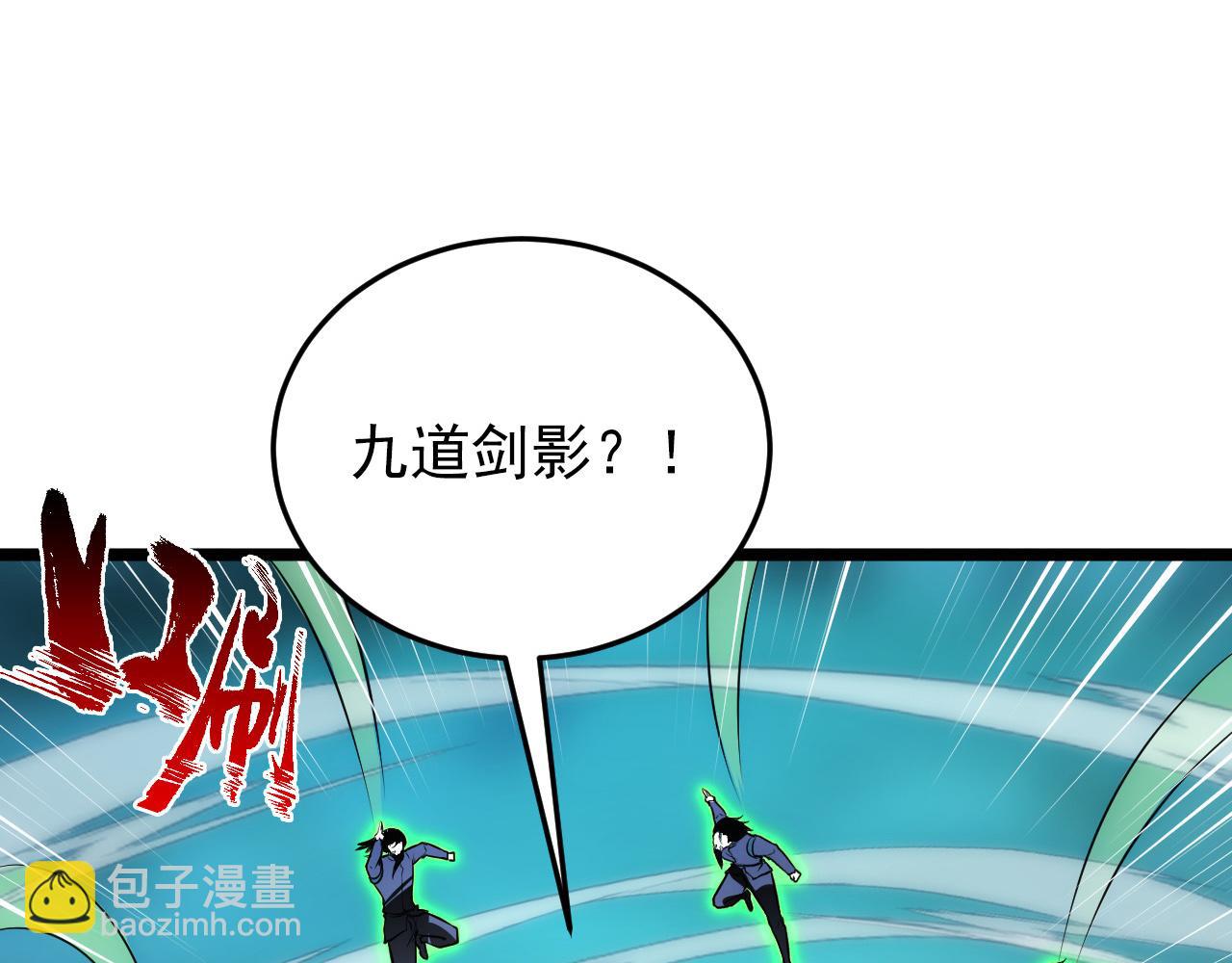 從末世崛起 - 136 挑戰·鬥之劍字(1/4) - 5