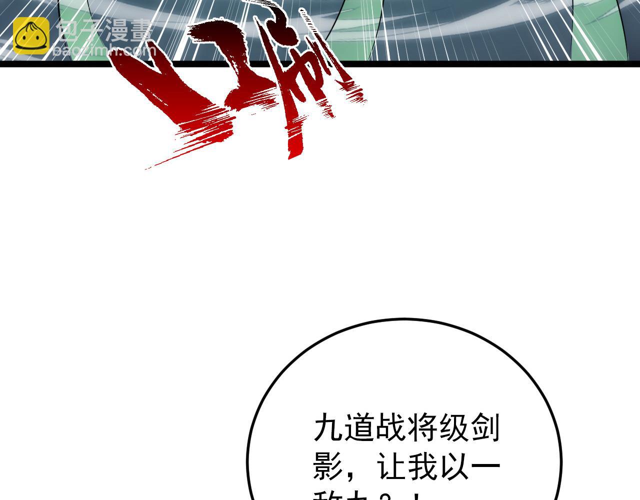 從末世崛起 - 136 挑戰·鬥之劍字(1/4) - 7