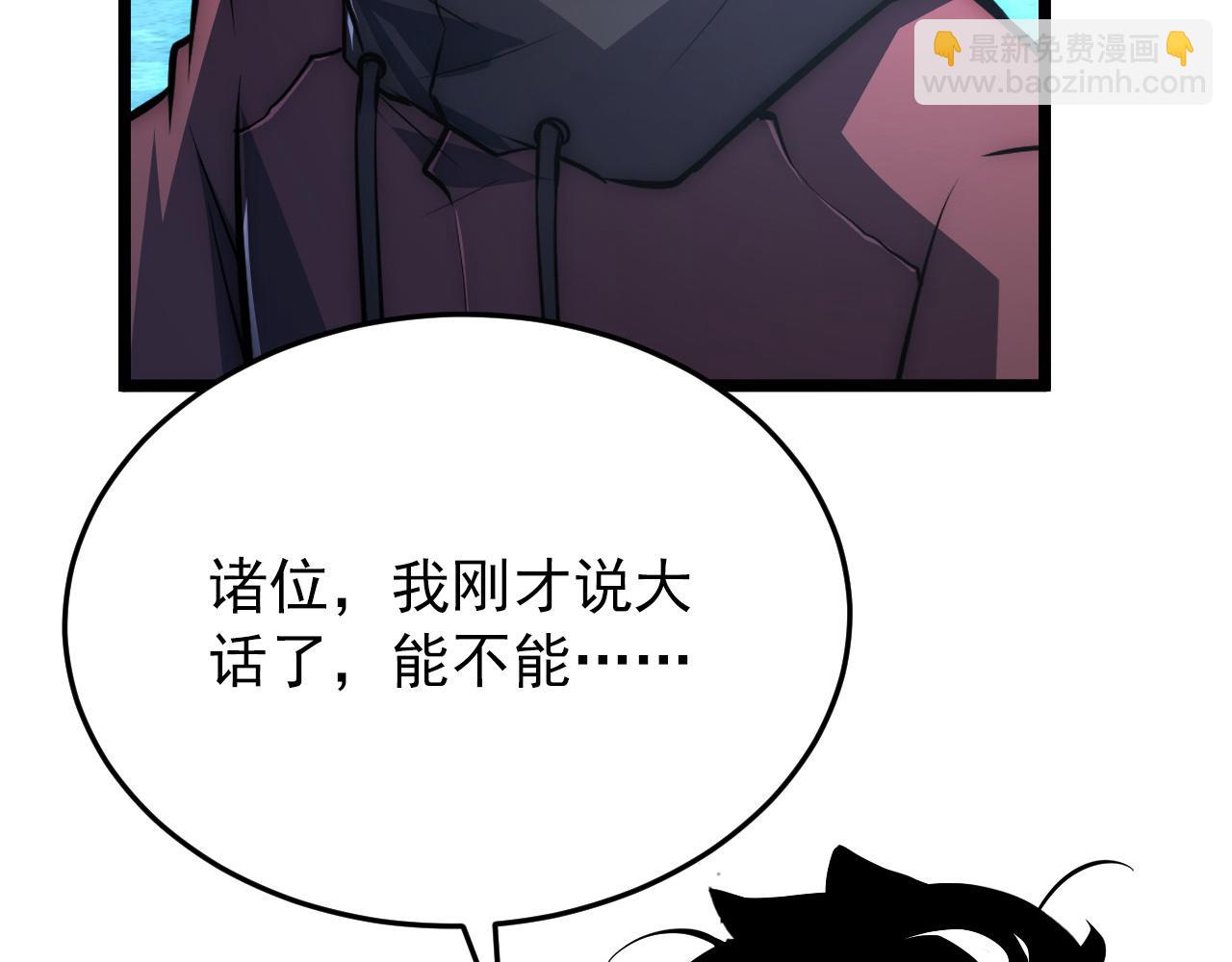 從末世崛起 - 136 挑戰·鬥之劍字(1/4) - 1