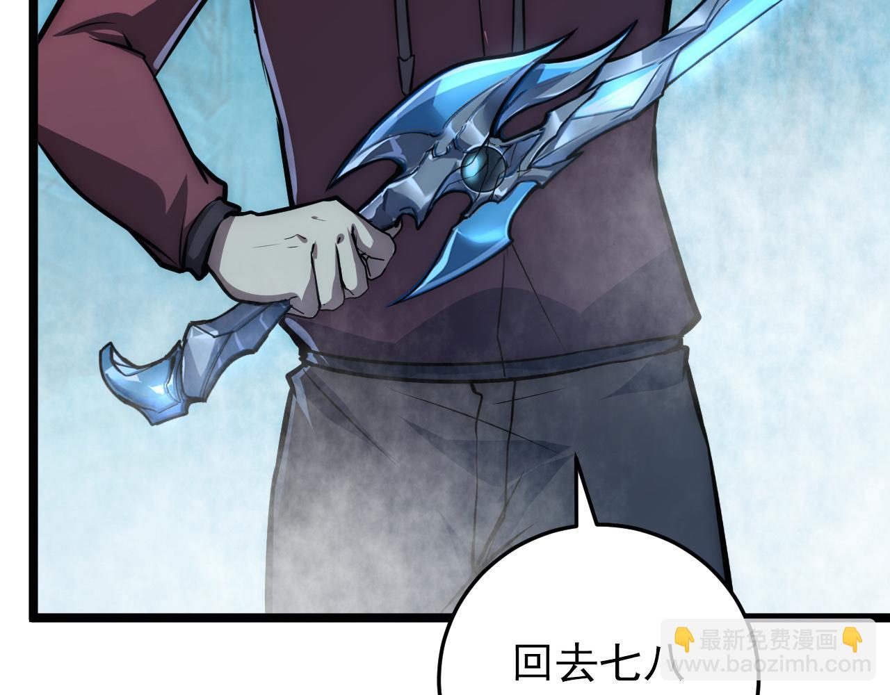 從末世崛起 - 136 挑戰·鬥之劍字(1/4) - 4