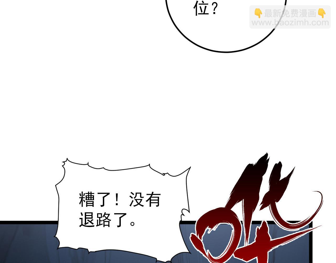 從末世崛起 - 136 挑戰·鬥之劍字(1/4) - 5