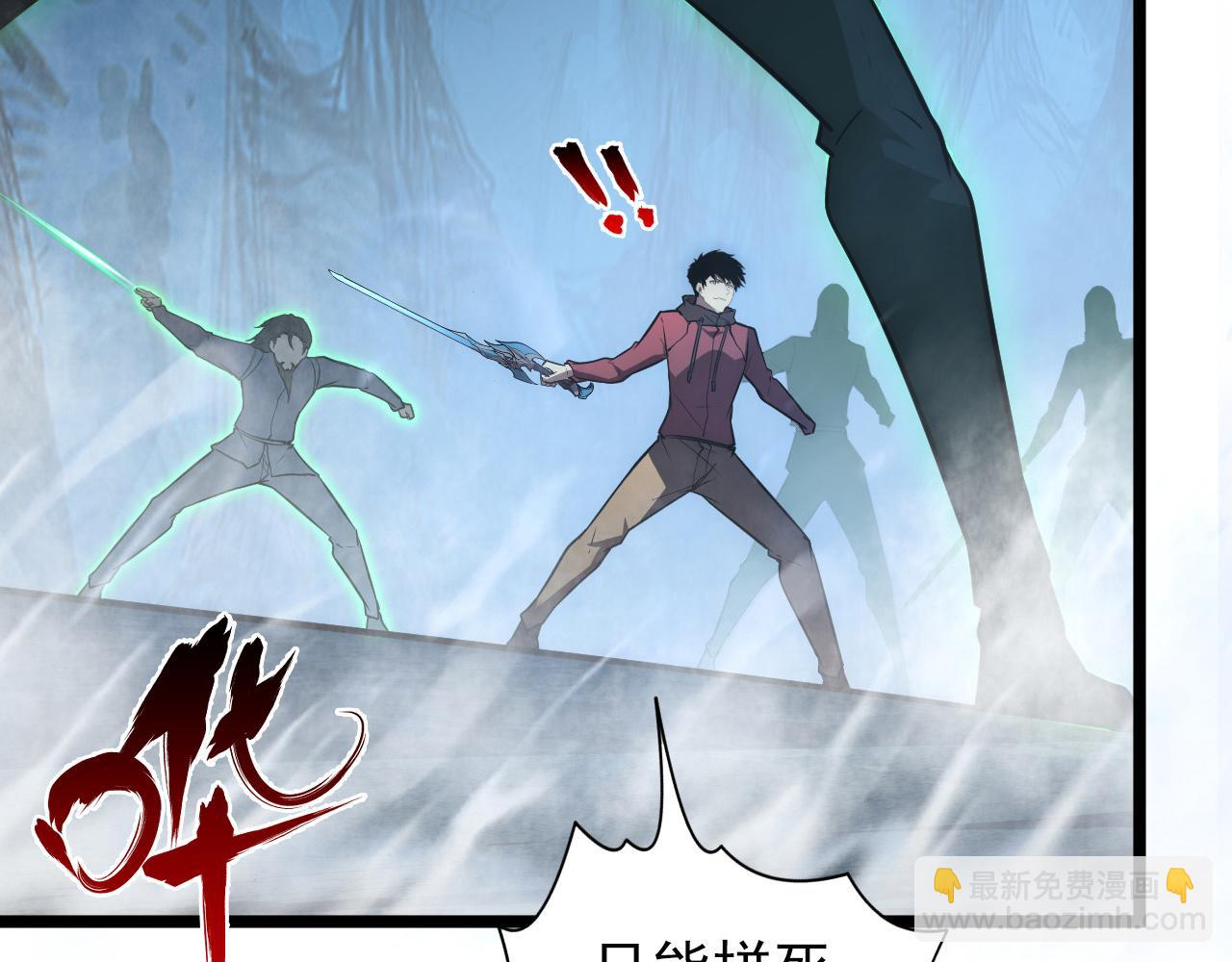 從末世崛起 - 136 挑戰·鬥之劍字(1/4) - 7