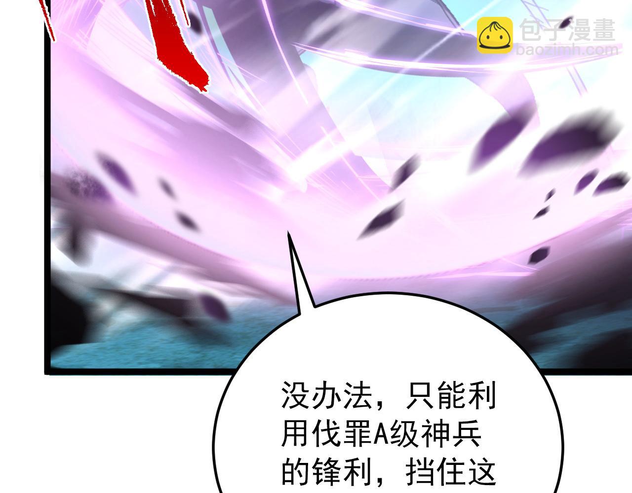 從末世崛起 - 136 挑戰·鬥之劍字(2/4) - 2