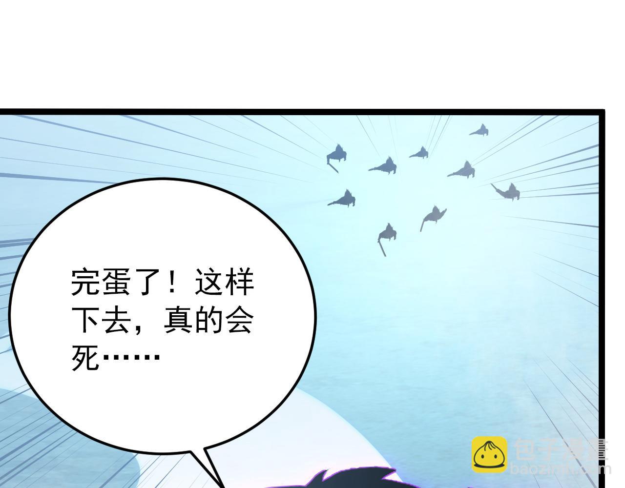 從末世崛起 - 136 挑戰·鬥之劍字(2/4) - 1