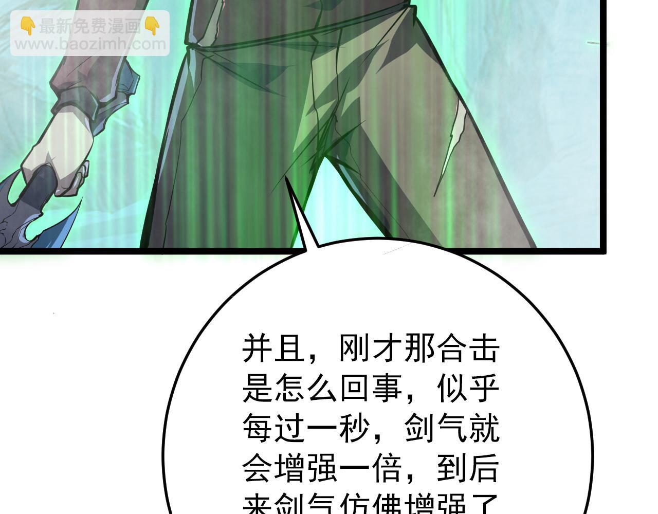 從末世崛起 - 136 挑戰·鬥之劍字(2/4) - 4