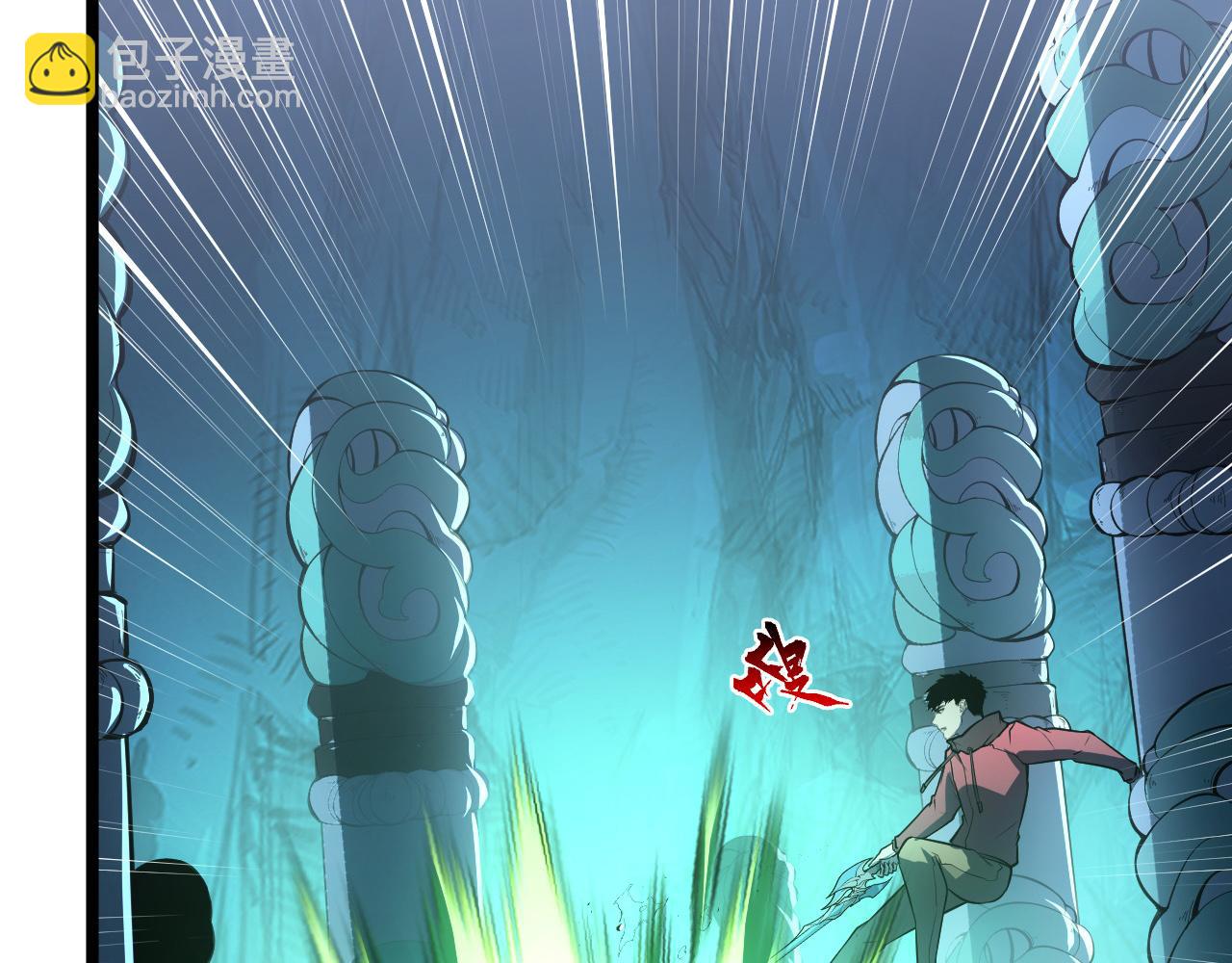 從末世崛起 - 136 挑戰·鬥之劍字(1/4) - 8