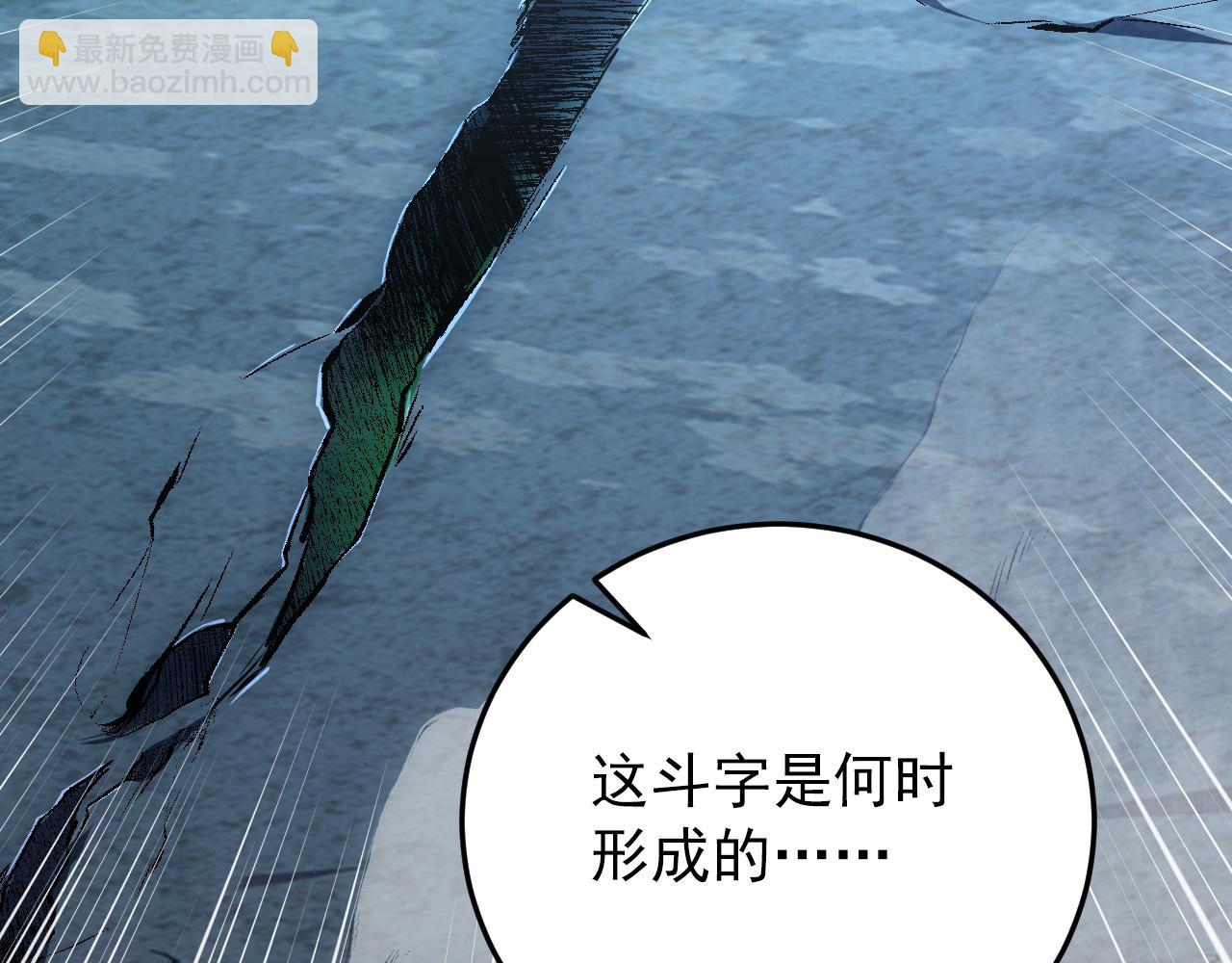 從末世崛起 - 136 挑戰·鬥之劍字(2/4) - 2