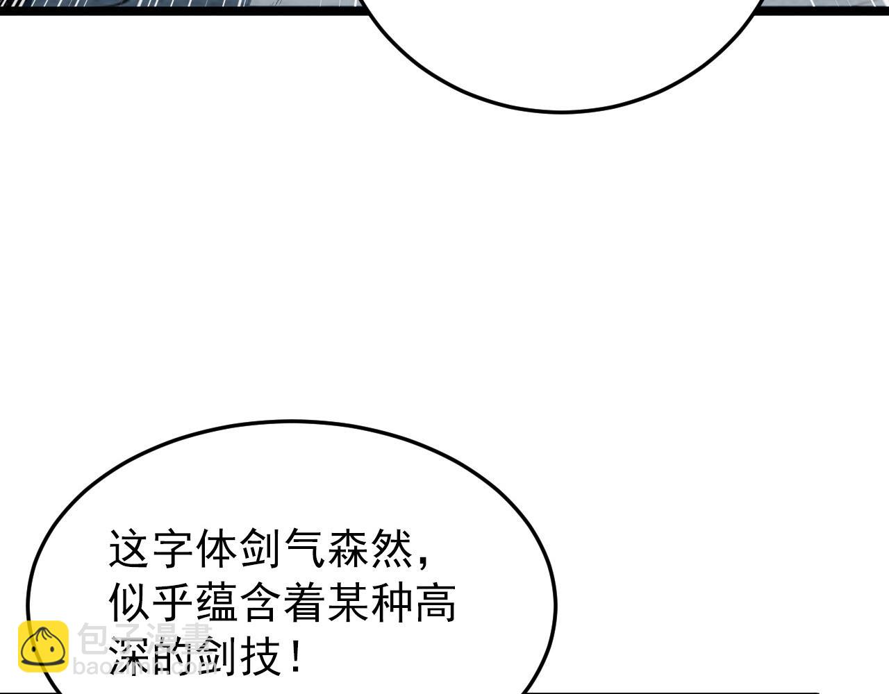 從末世崛起 - 136 挑戰·鬥之劍字(2/4) - 3