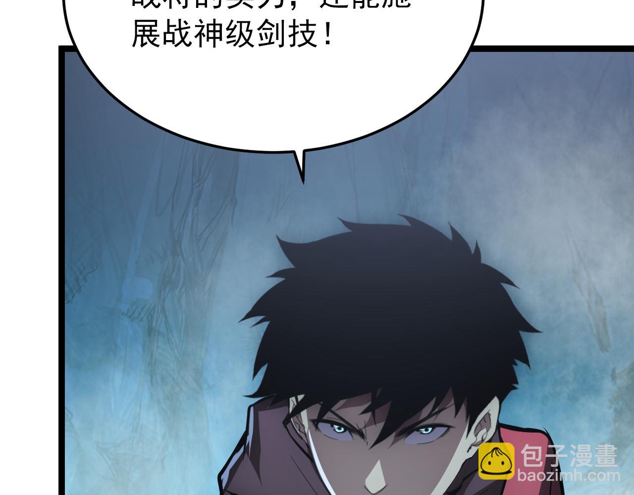 從末世崛起 - 136 挑戰·鬥之劍字(2/4) - 7