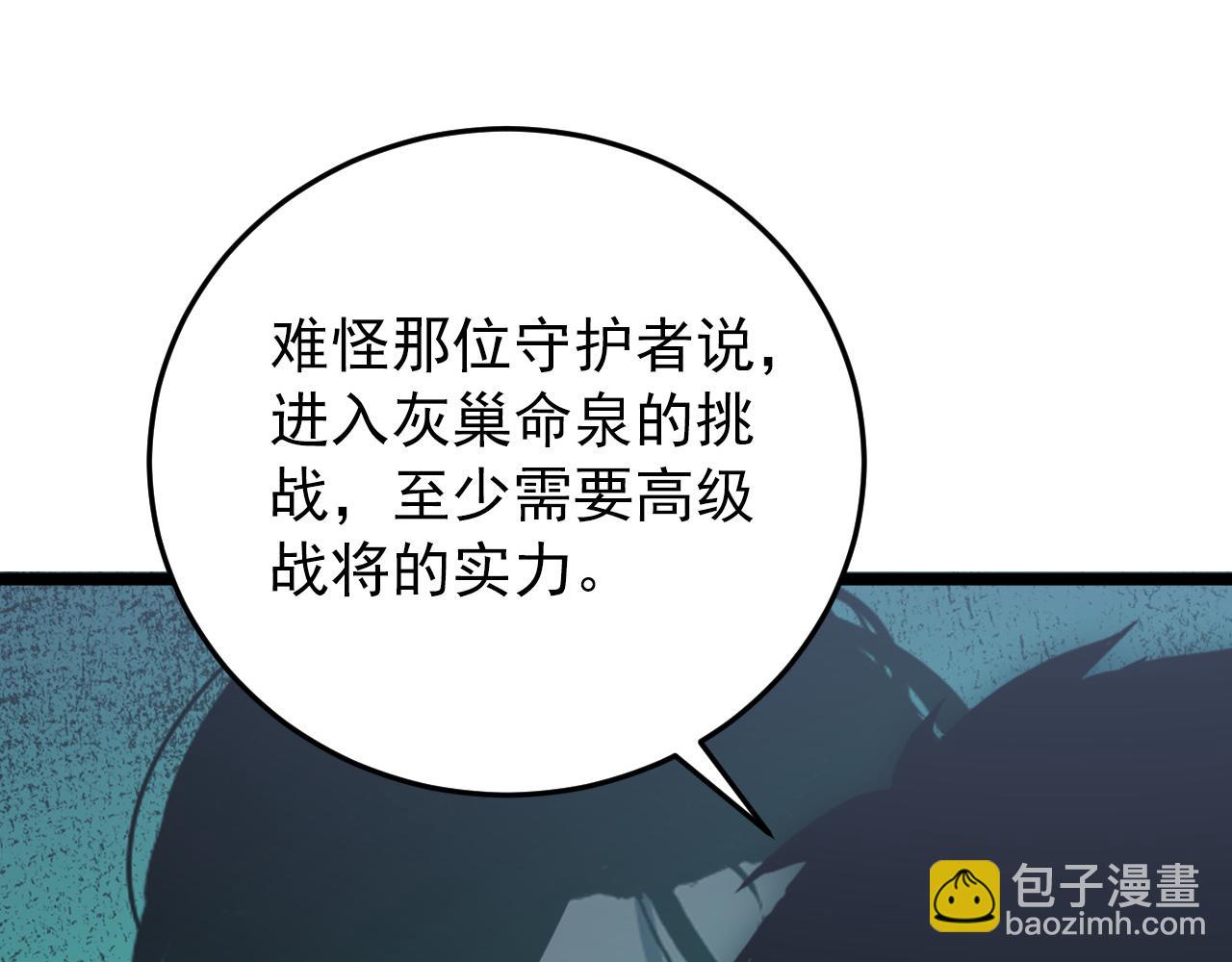 從末世崛起 - 136 挑戰·鬥之劍字(2/4) - 2