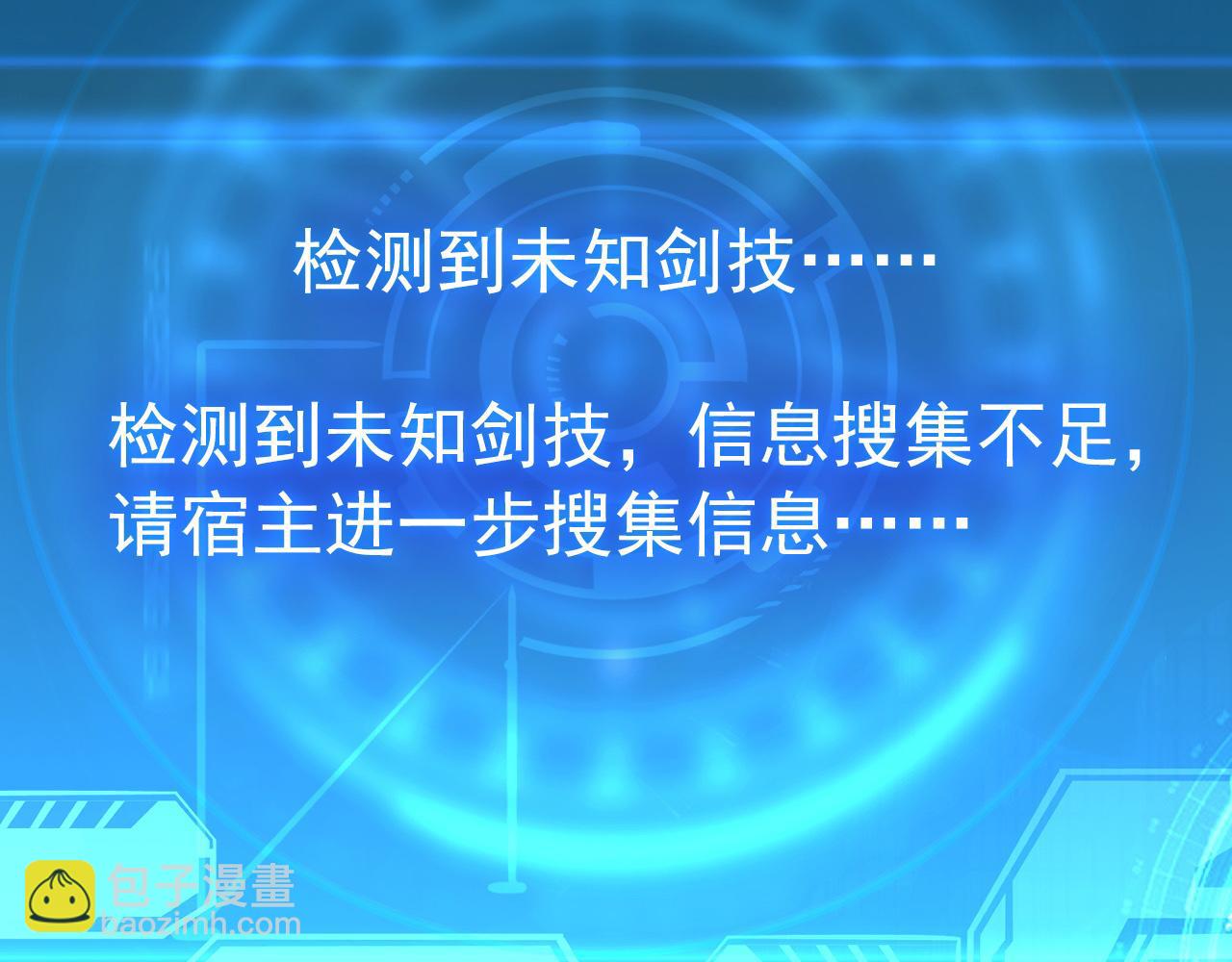 從末世崛起 - 136 挑戰·鬥之劍字(2/4) - 6