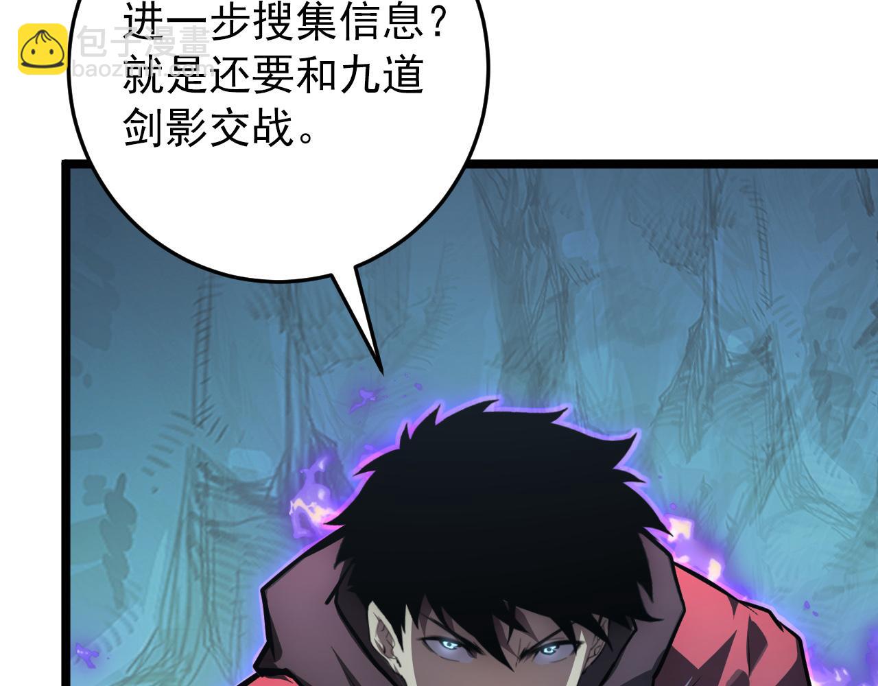 從末世崛起 - 136 挑戰·鬥之劍字(2/4) - 3