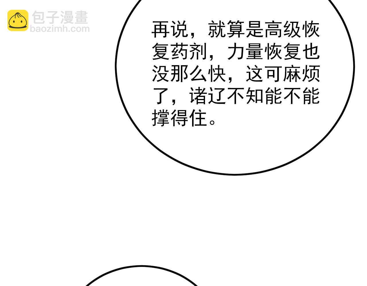 從末世崛起 - 138 抵達灰巢命泉(1/4) - 3