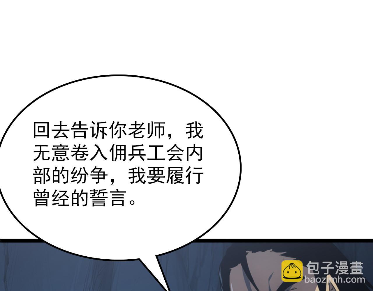 從末世崛起 - 138 抵達灰巢命泉(3/4) - 8