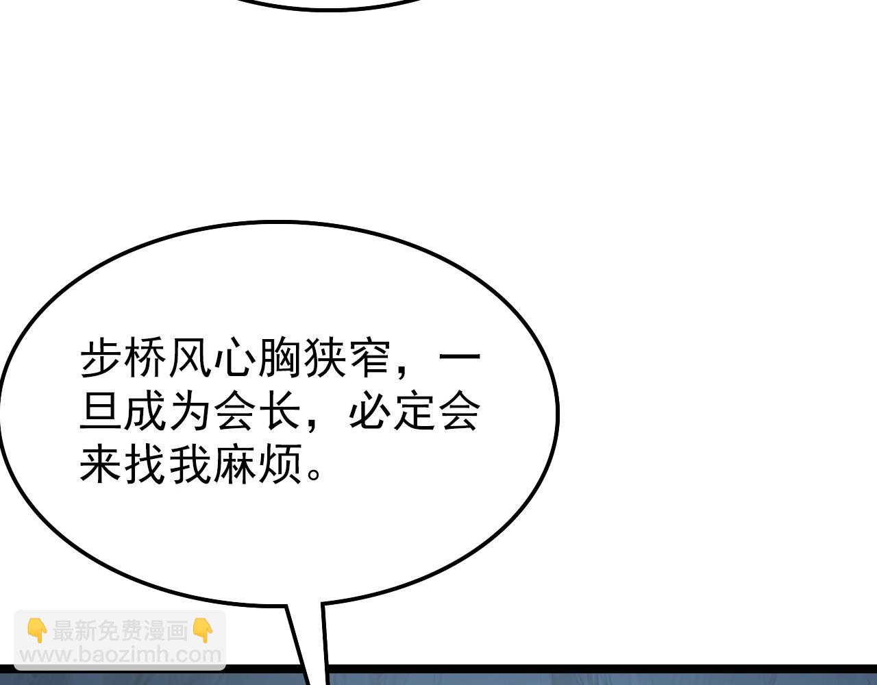 從末世崛起 - 138 抵達灰巢命泉(3/4) - 8