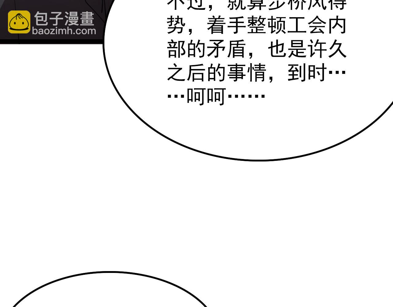 從末世崛起 - 138 抵達灰巢命泉(3/4) - 3