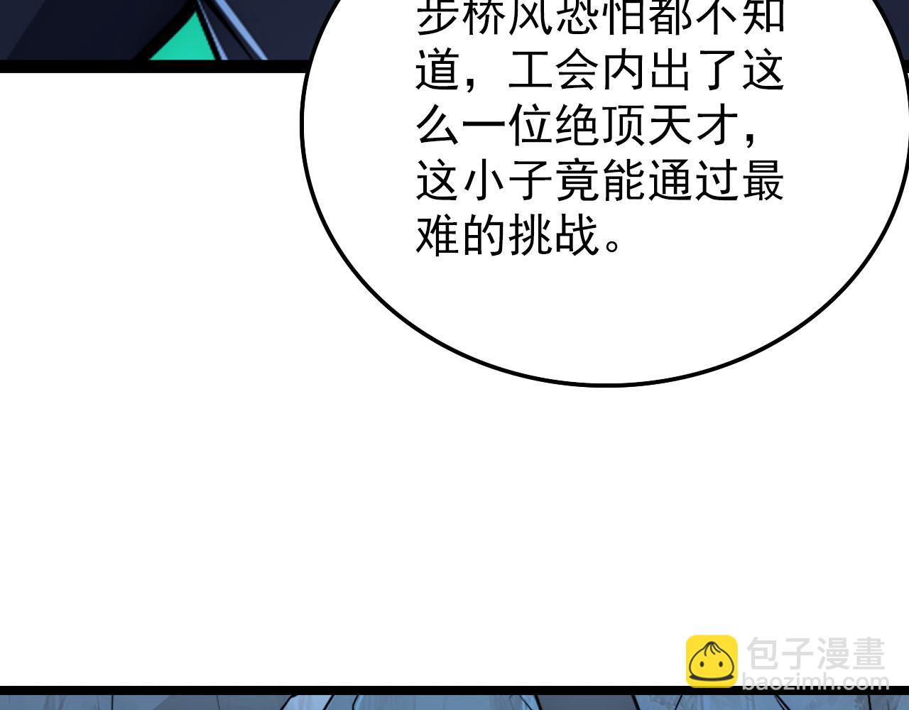 從末世崛起 - 138 抵達灰巢命泉(3/4) - 6