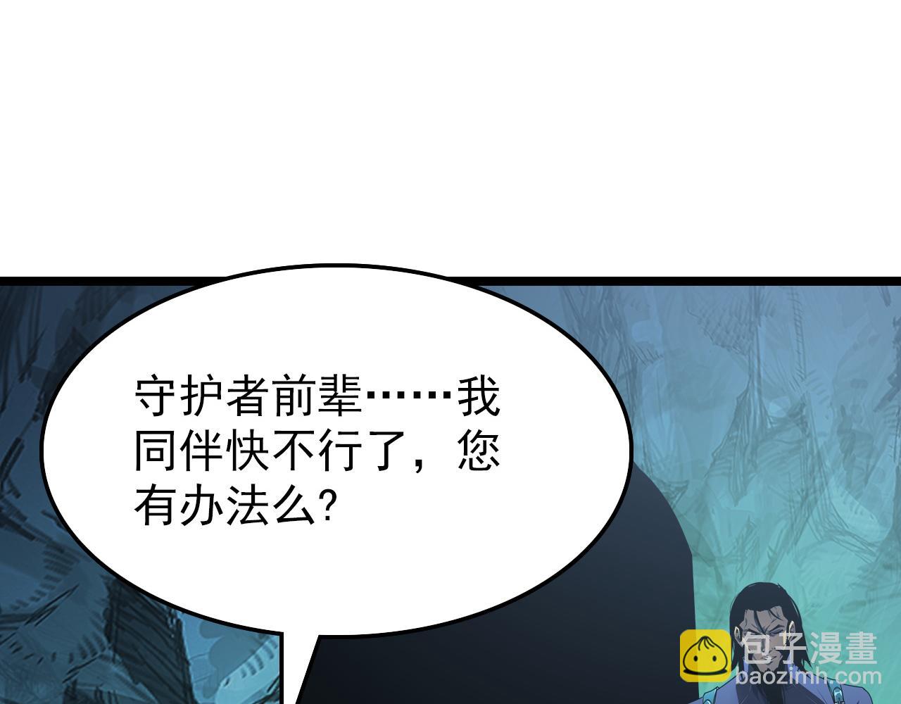 從末世崛起 - 138 抵達灰巢命泉(3/4) - 1