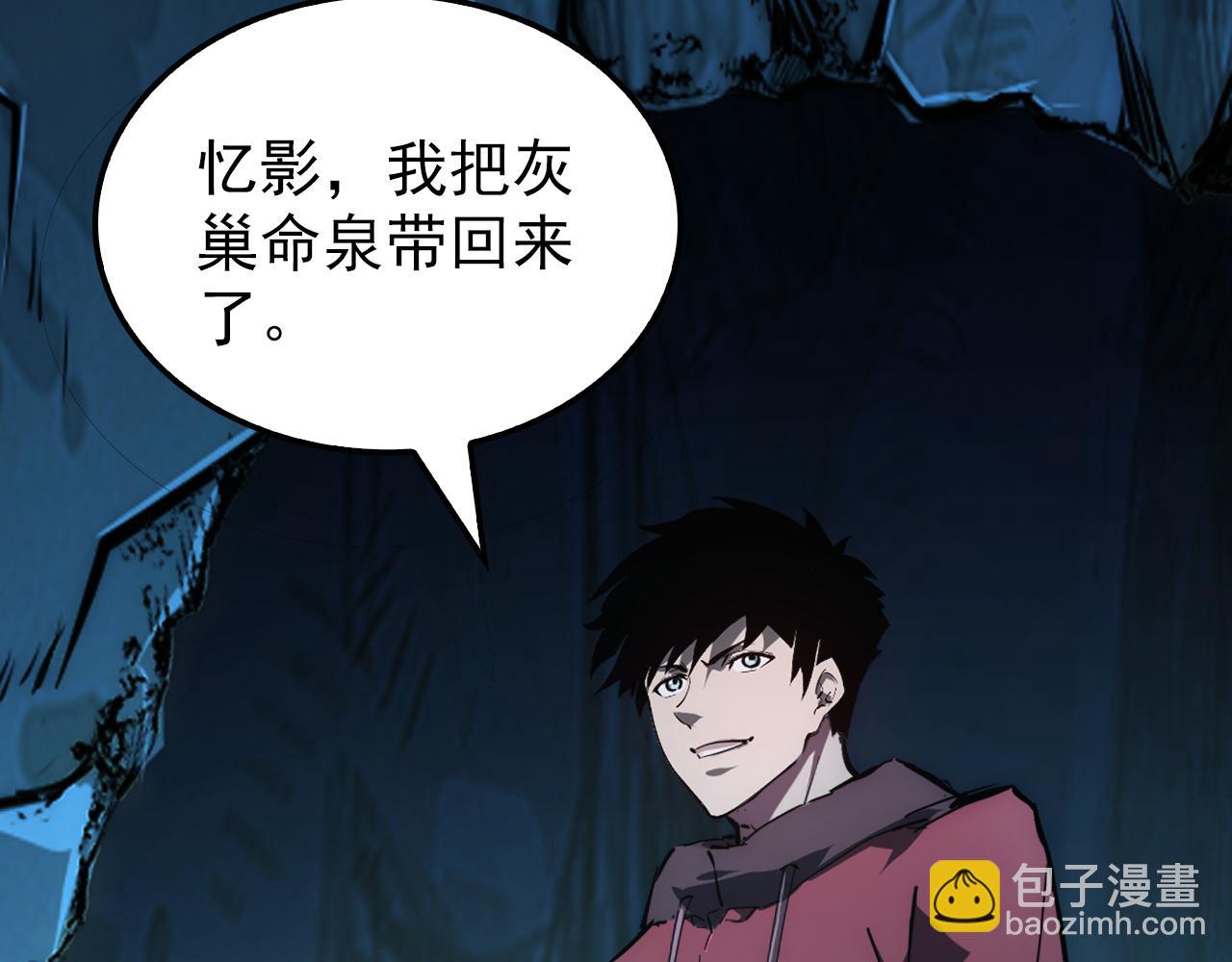 從末世崛起 - 138 抵達灰巢命泉(3/4) - 6