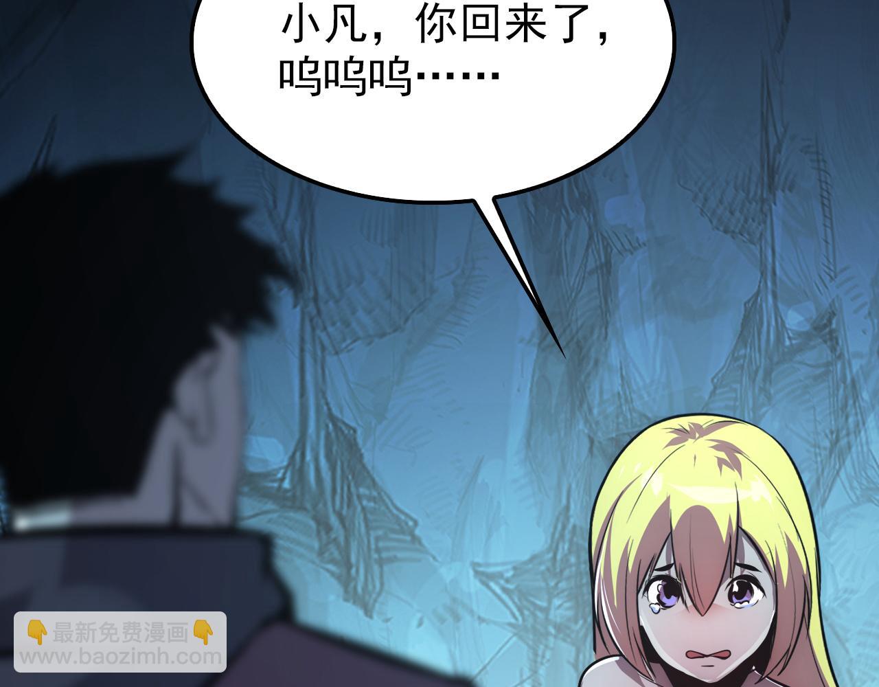 從末世崛起 - 138 抵達灰巢命泉(3/4) - 2