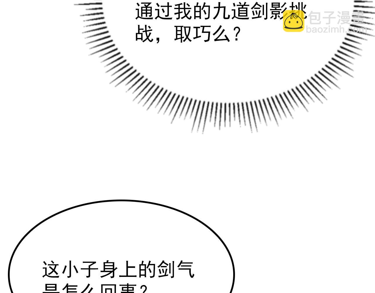 從末世崛起 - 138 抵達灰巢命泉(4/4) - 2