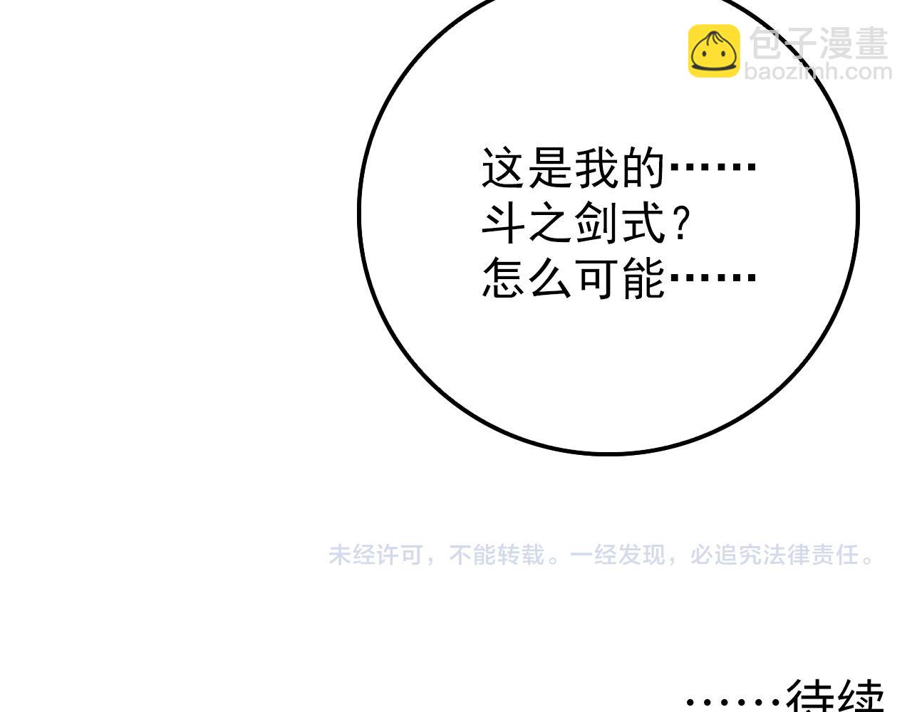 從末世崛起 - 138 抵達灰巢命泉(4/4) - 3