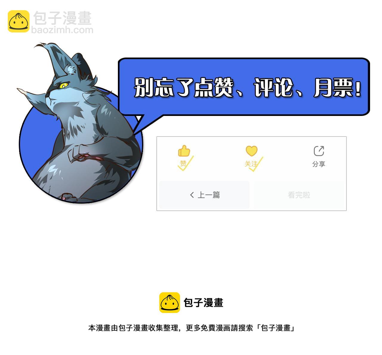 從末世崛起 - 138 抵達灰巢命泉(4/4) - 2