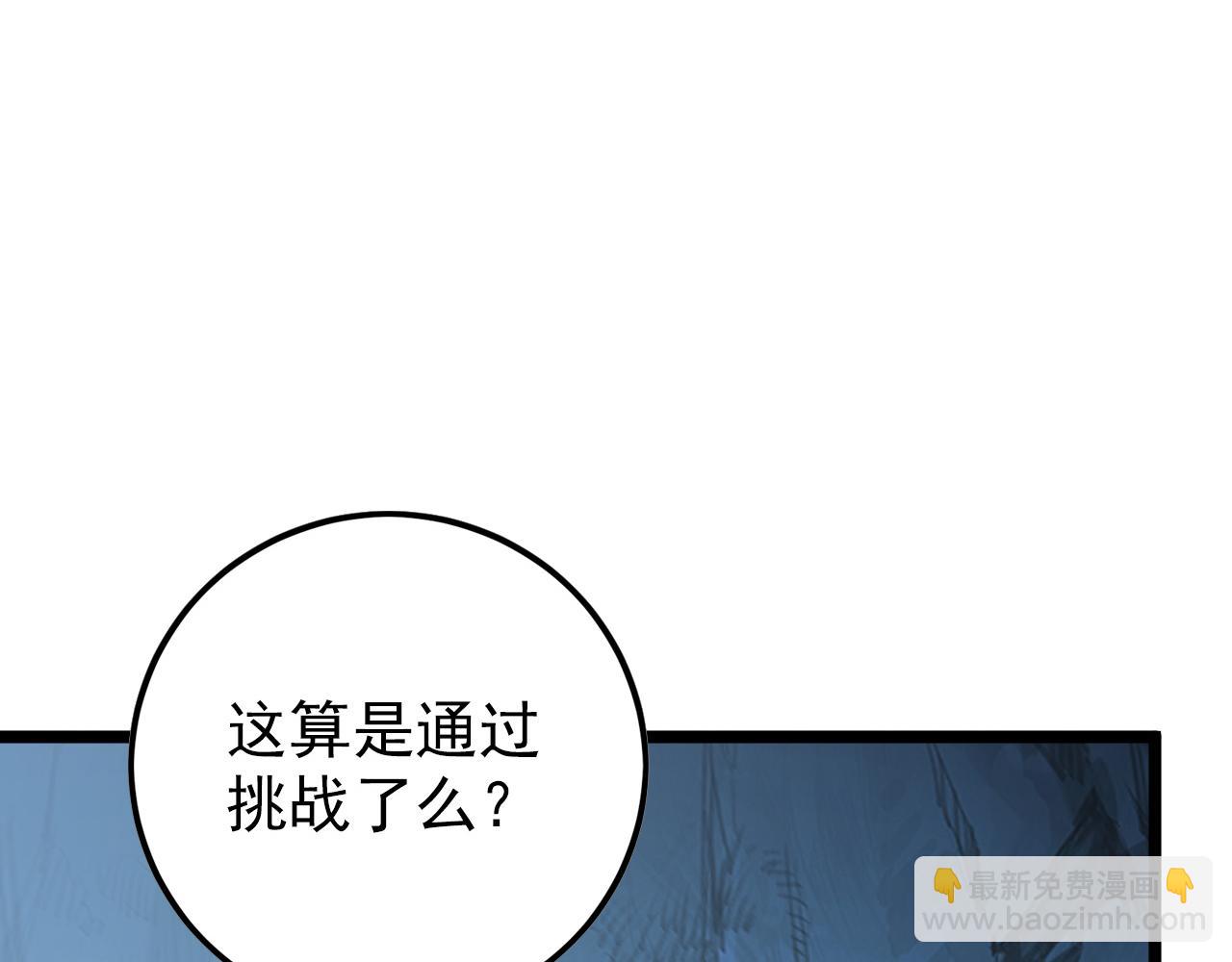 從末世崛起 - 138 抵達灰巢命泉(1/4) - 4