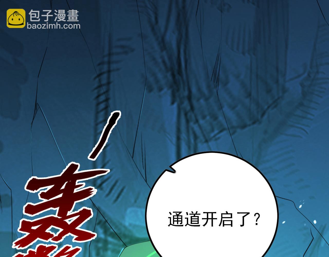 從末世崛起 - 138 抵達灰巢命泉(2/4) - 1