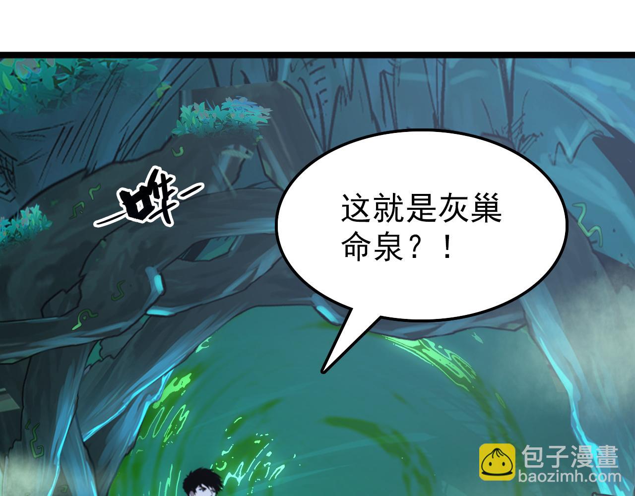 從末世崛起 - 138 抵達灰巢命泉(2/4) - 8