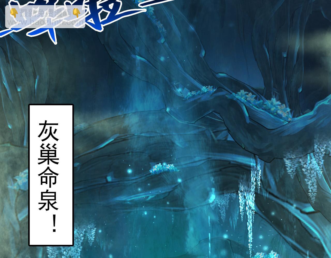 從末世崛起 - 138 抵達灰巢命泉(2/4) - 3