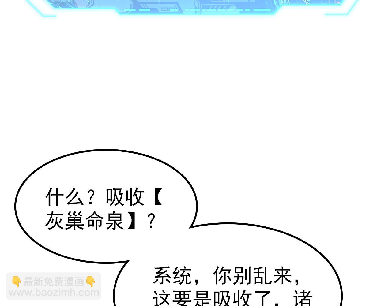 從末世崛起 - 138 抵達灰巢命泉(2/4) - 1