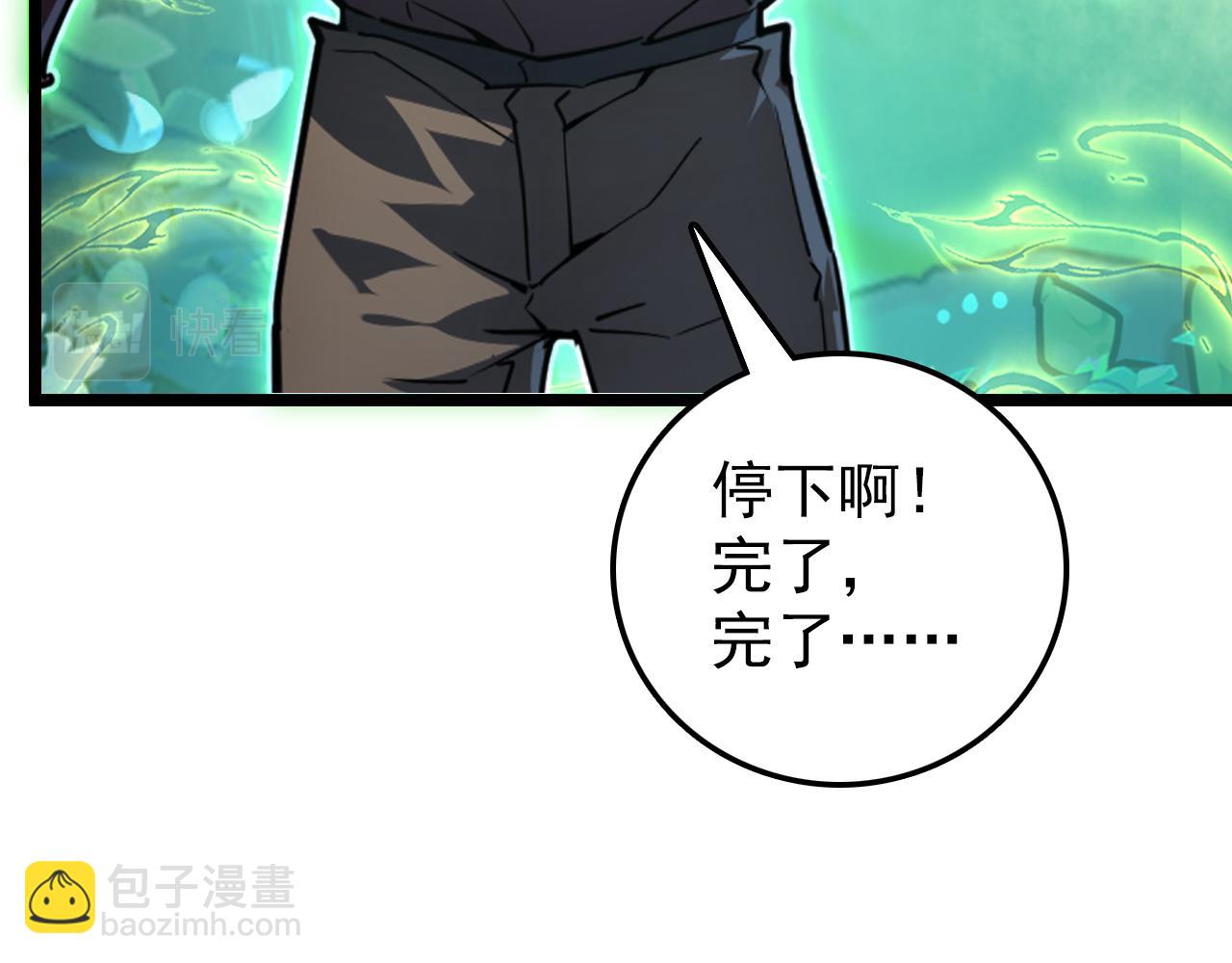 從末世崛起 - 138 抵達灰巢命泉(2/4) - 7