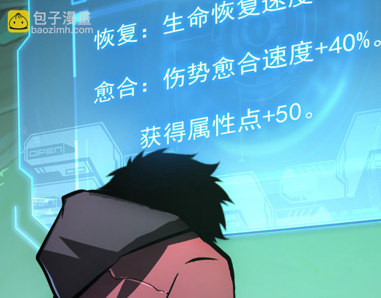 從末世崛起 - 138 抵達灰巢命泉(2/4) - 4