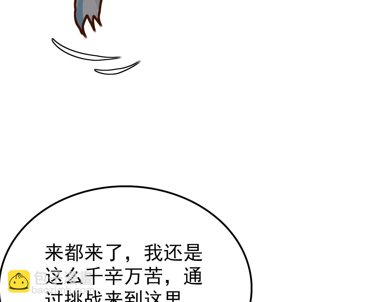 從末世崛起 - 138 抵達灰巢命泉(2/4) - 4