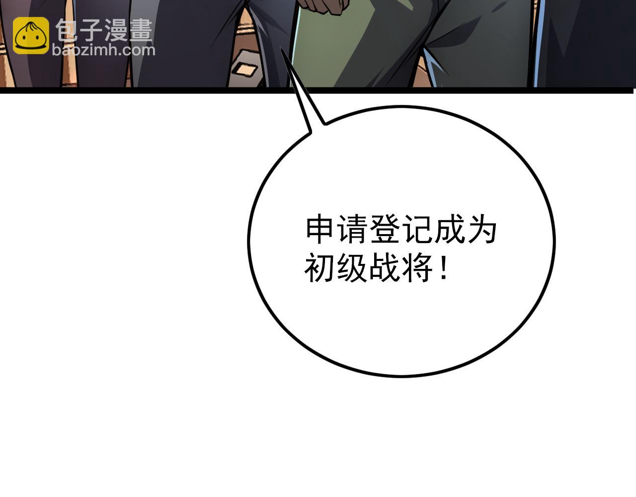 從末世崛起 - 140 反將一軍(1/4) - 2