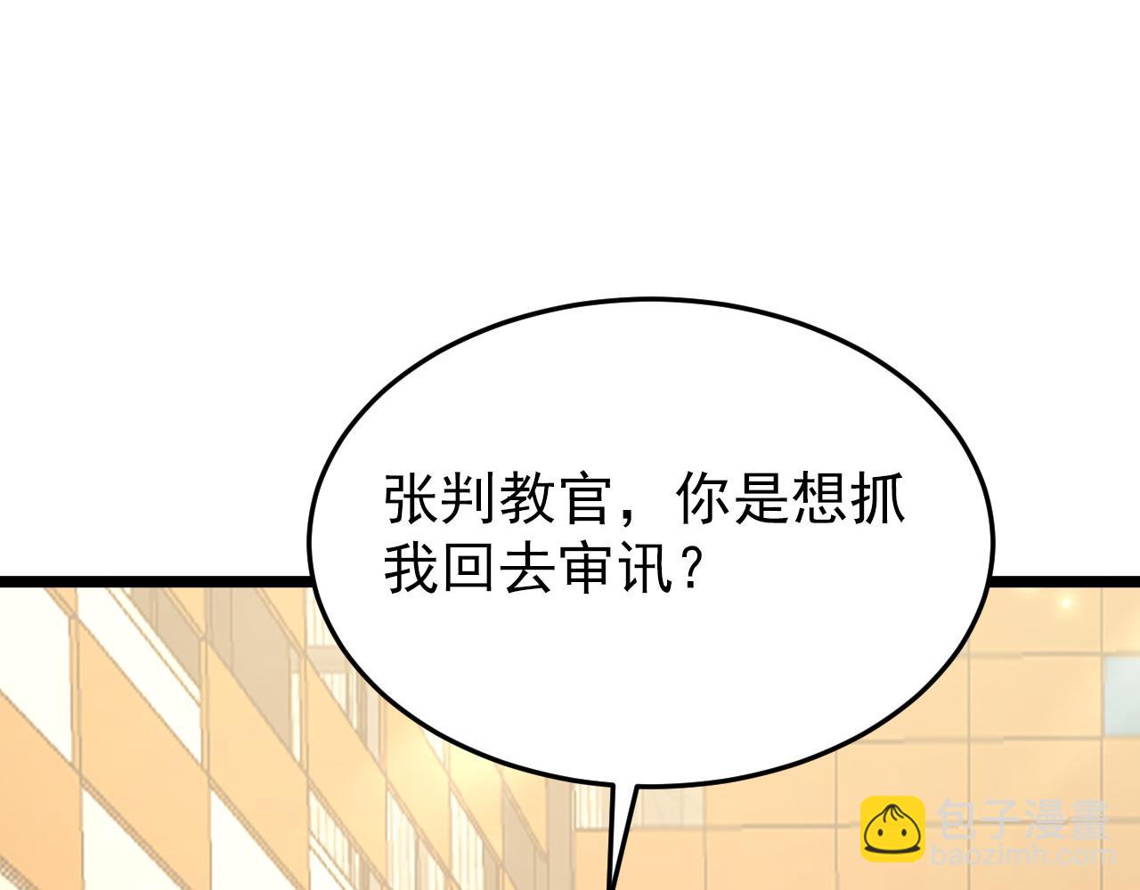 從末世崛起 - 140 反將一軍(3/4) - 3