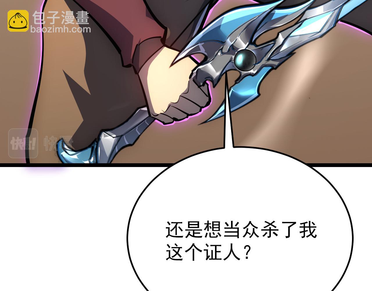 從末世崛起 - 140 反將一軍(3/4) - 6