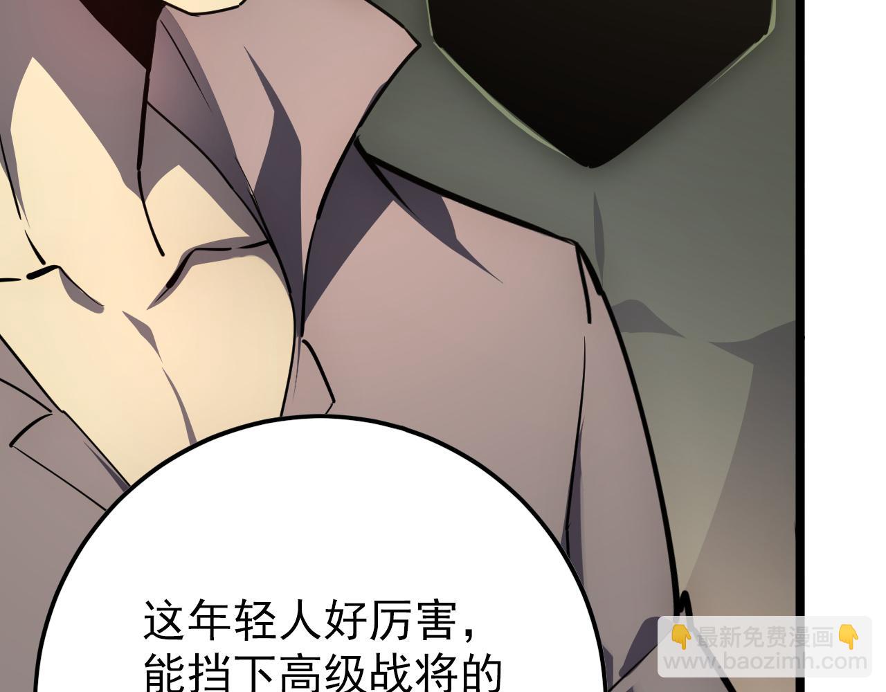 從末世崛起 - 140 反將一軍(3/4) - 2