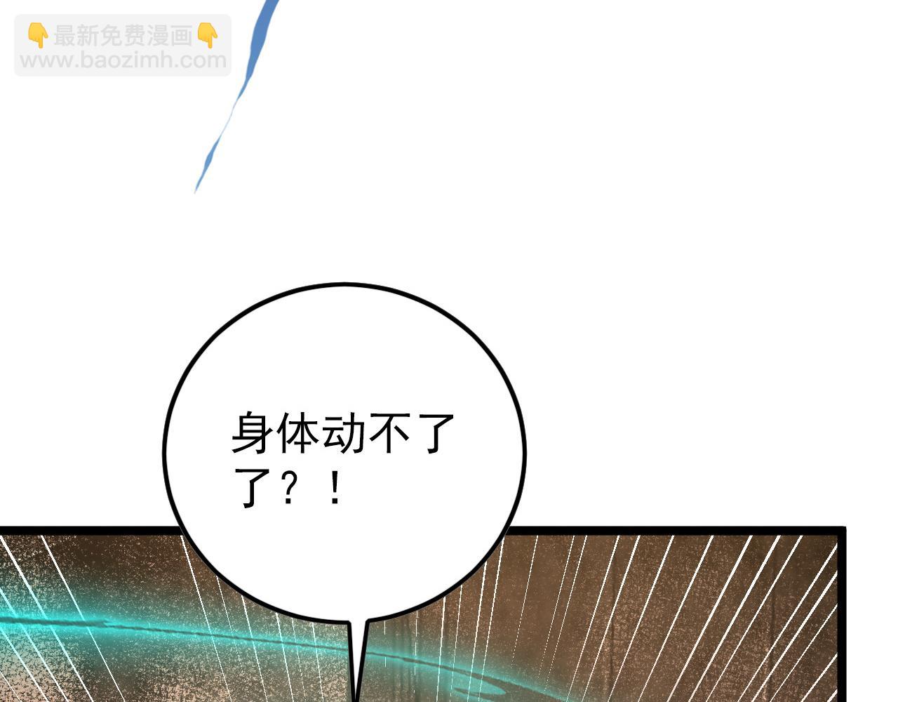 從末世崛起 - 140 反將一軍(3/4) - 2