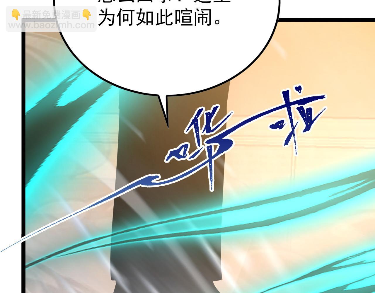 從末世崛起 - 140 反將一軍(3/4) - 6