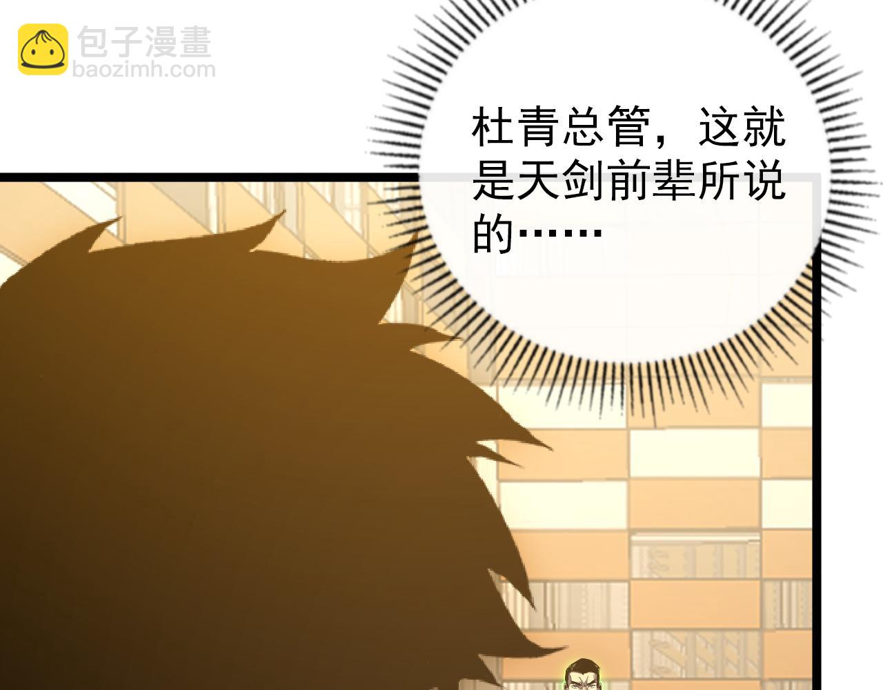 從末世崛起 - 140 反將一軍(3/4) - 6