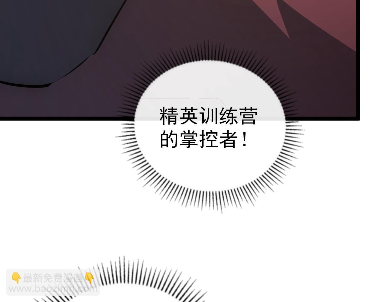 從末世崛起 - 140 反將一軍(3/4) - 8