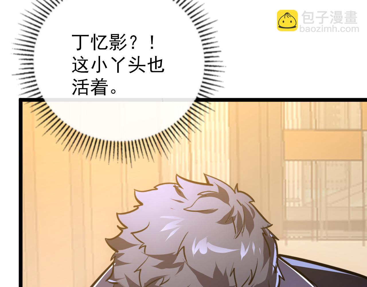 從末世崛起 - 140 反將一軍(3/4) - 1